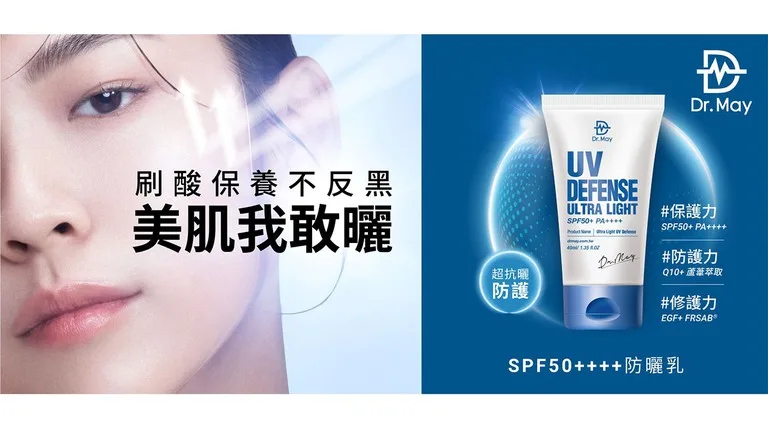 Dr. May防曬乳 SPF50 PA++++ 